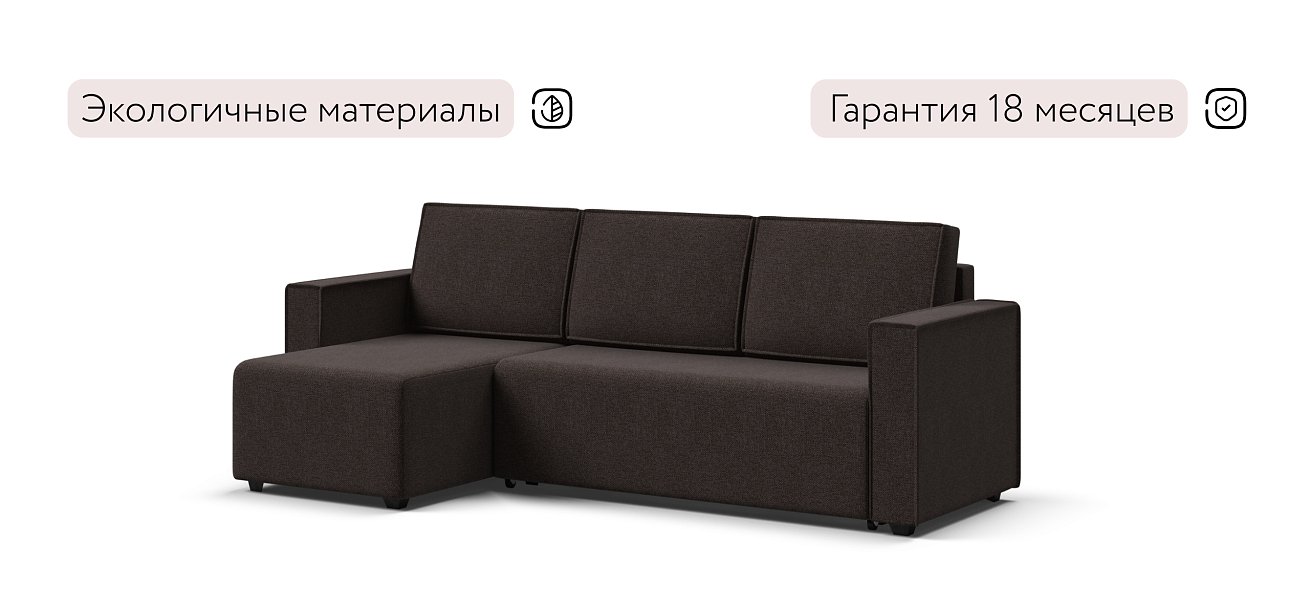 Угловой диван Норд лайт рогожка Malmo шоколад