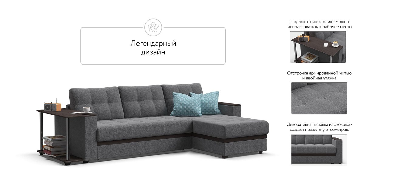 Угловой диван Атланта Люкс рогожка Malmo серый