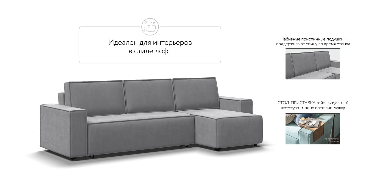 Угловой диван NORD 2.0 Велюр Monolit сталь