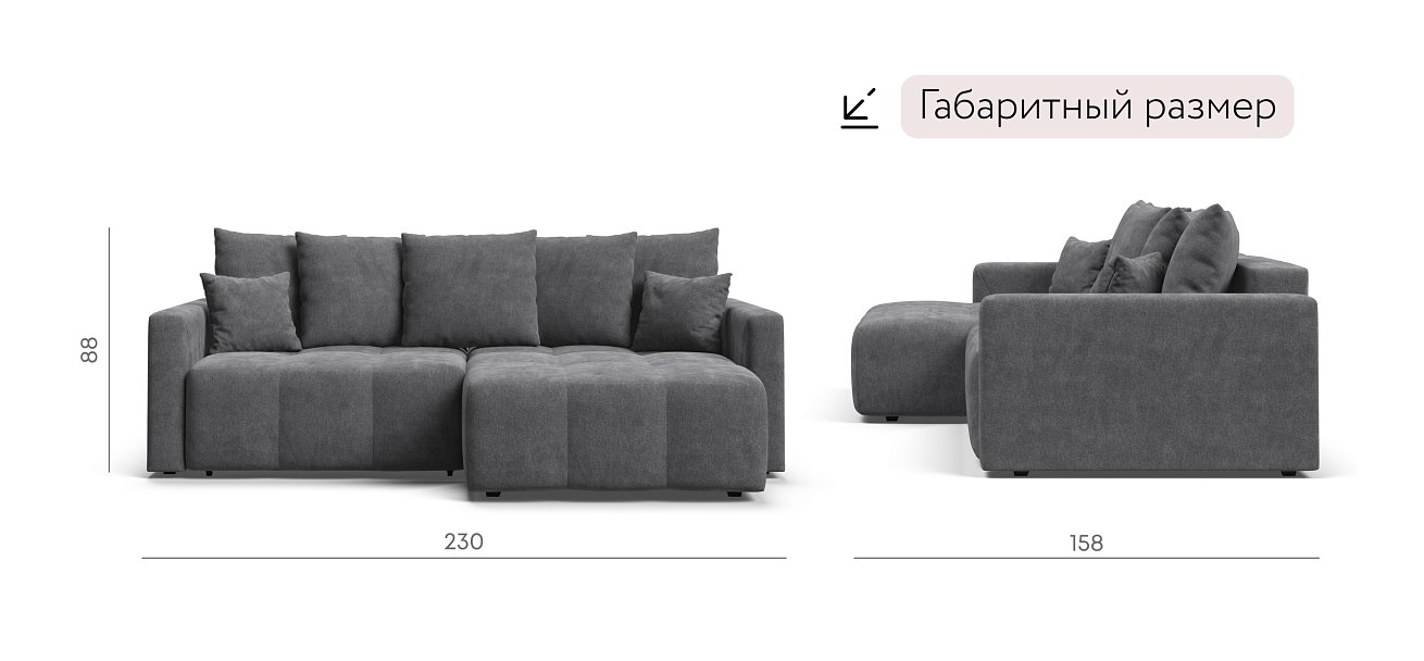 Угловой диван BOSS TREND Шенилл CLOUD графит