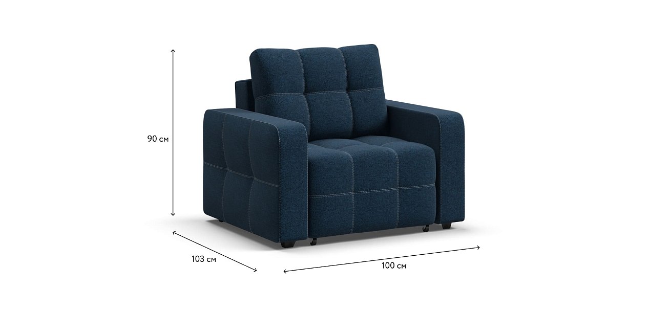 Кресло-кровать Dandy рогожка Malmo синий