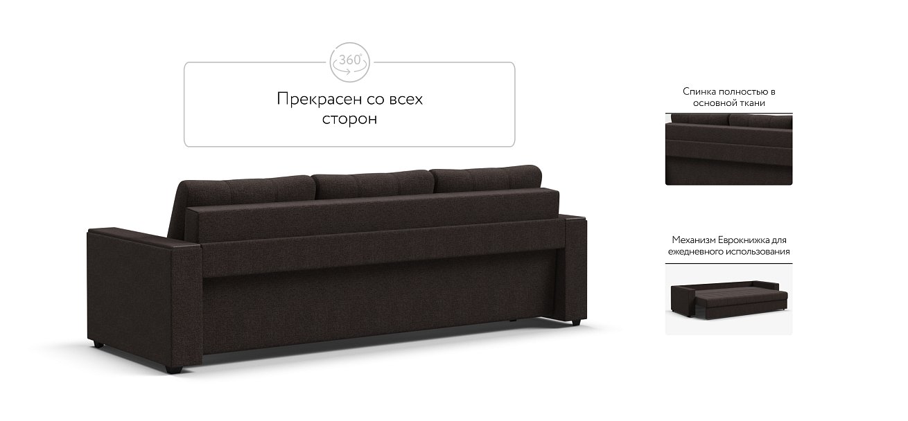 Диван Атланта НПБ 120 рогожка Malmo шоколад