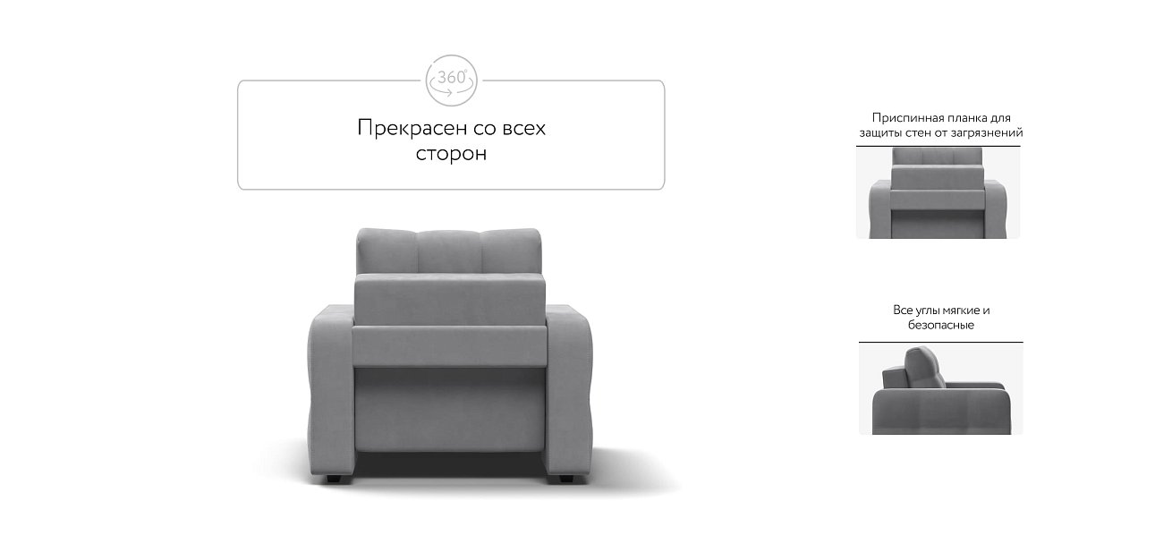 Кресло-кровать Dandy велюр Monolit сталь