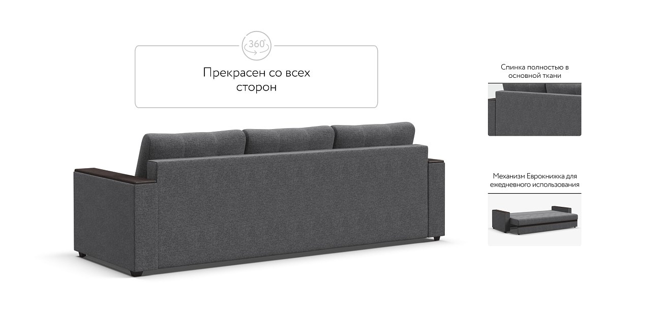 Диван Атланта Люкс SE рогожка Malmo серый