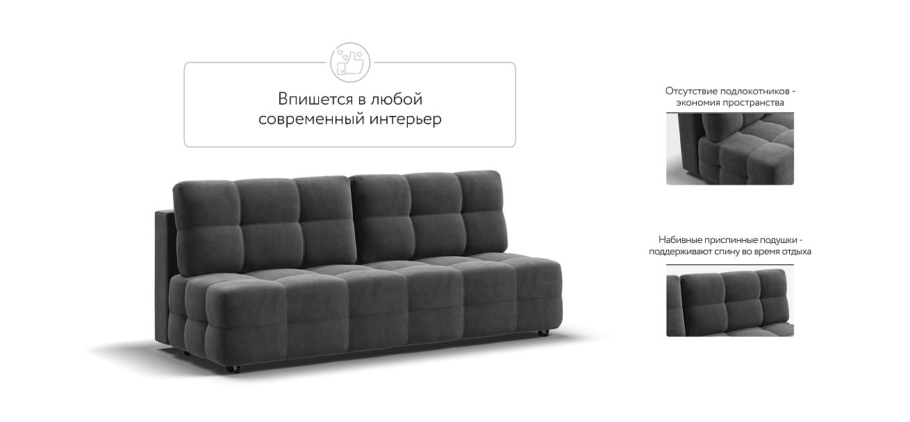 Диван Dandy MINI SE велюр Monolit серый