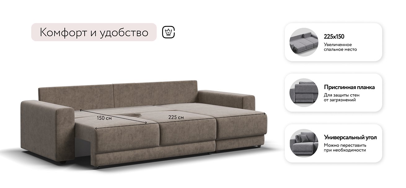 Угловой диван Босс Прайм ХЛ Велюр Роял тауп