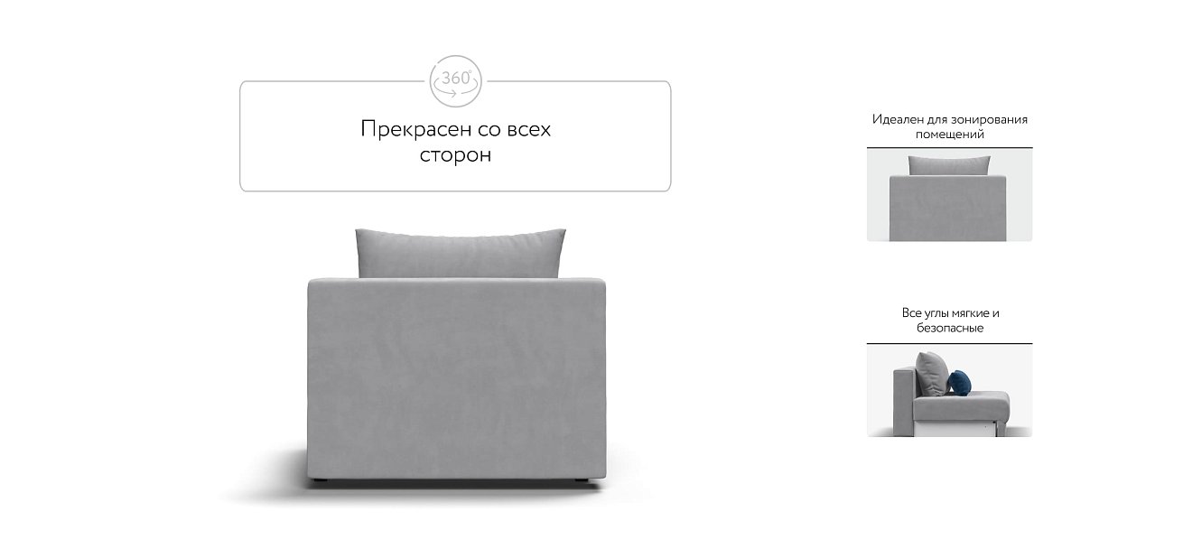 База сп.м РИЧМОНД MODOOL Велюр Monolit сталь