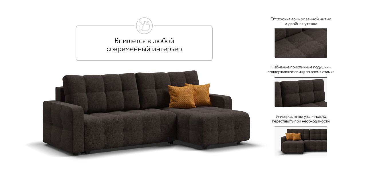 Угловой диван DANDY Euro SE Рогожка Malmo шоколад