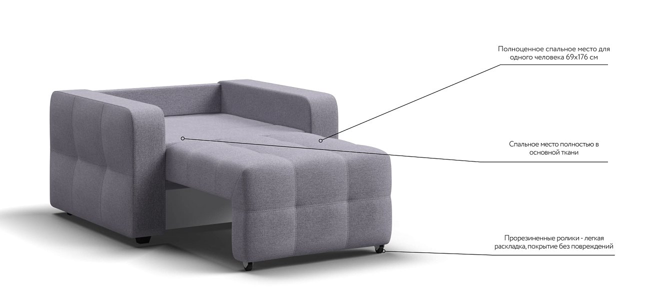 Кресло-кровать Dandy рогожка Malmo платина