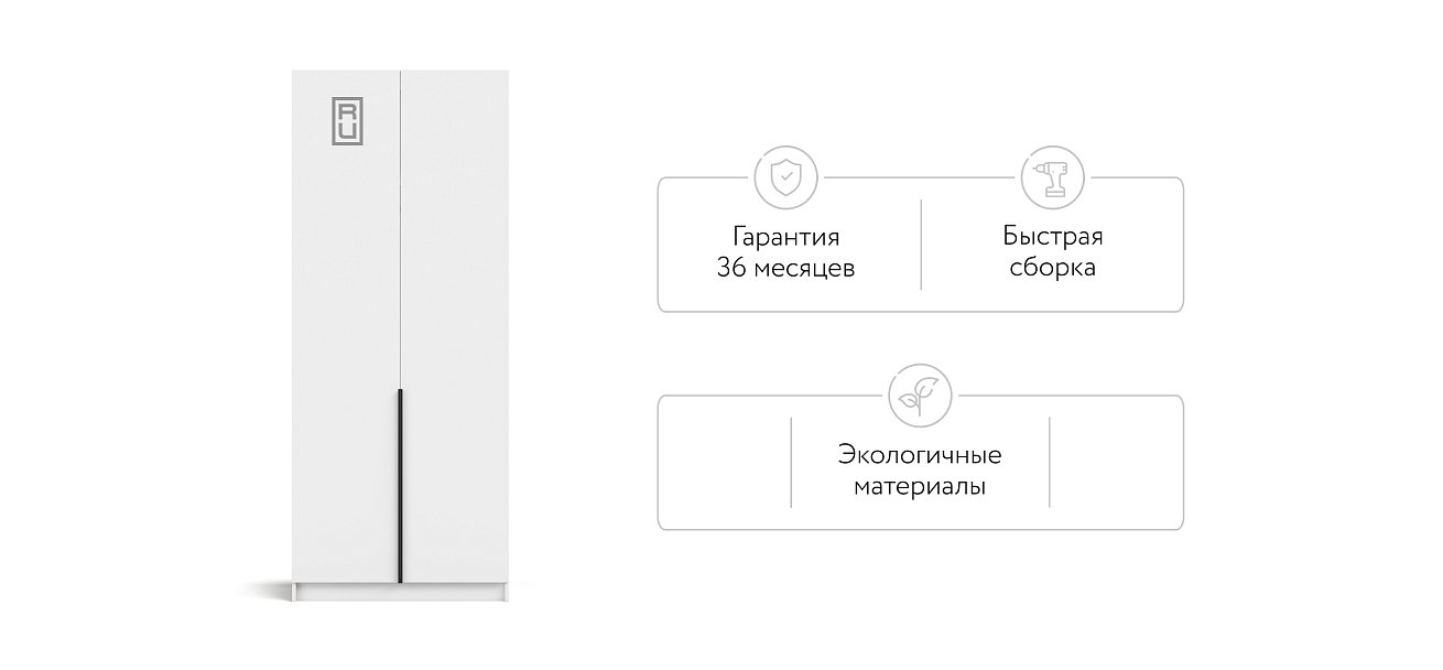 Босс Стандарт 90*220 шкаф распашной 2Д Белый