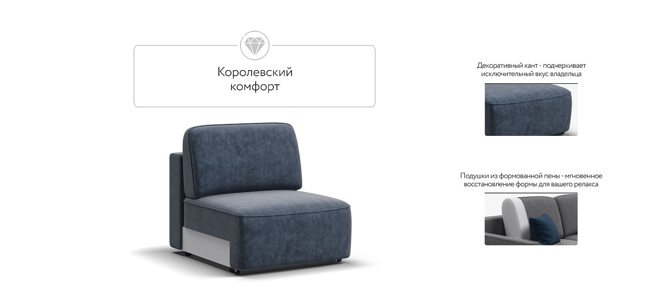 KING MODOOL база сп. место Велюр Royal топаз NEW