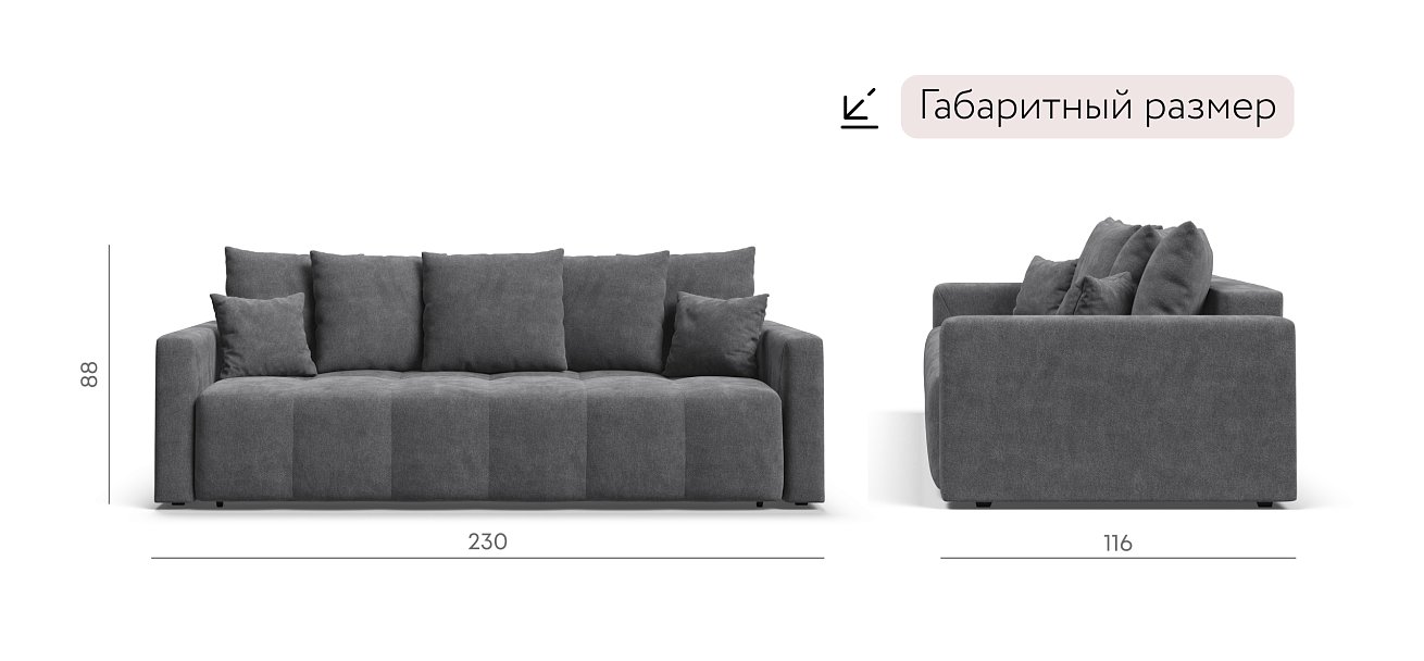 Диван BOSS TREND Шенилл CLOUD графит