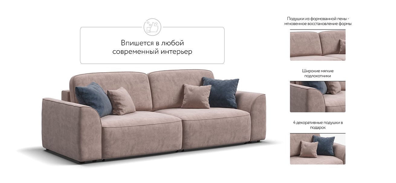 Диван KING SE Велюр Royal пион NEW