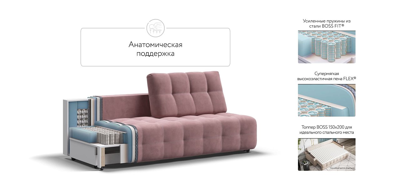 Диван BOSS 2.0 MINI велюр Monolit роуз