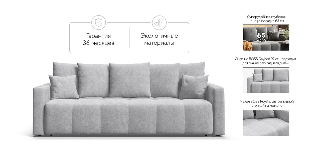 Диван BOSS TREND Шенилл CLOUD грей