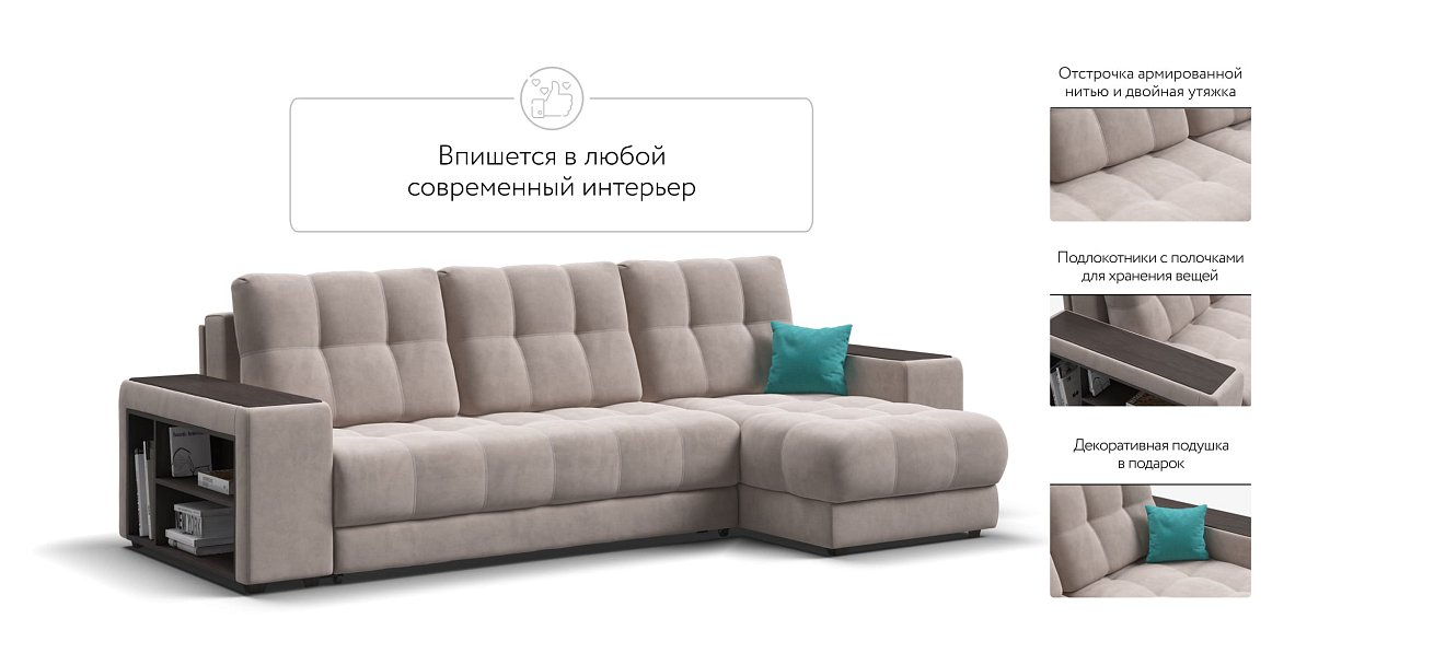 Угловой диван BOSS 3.0 XL велюр Monolit латте