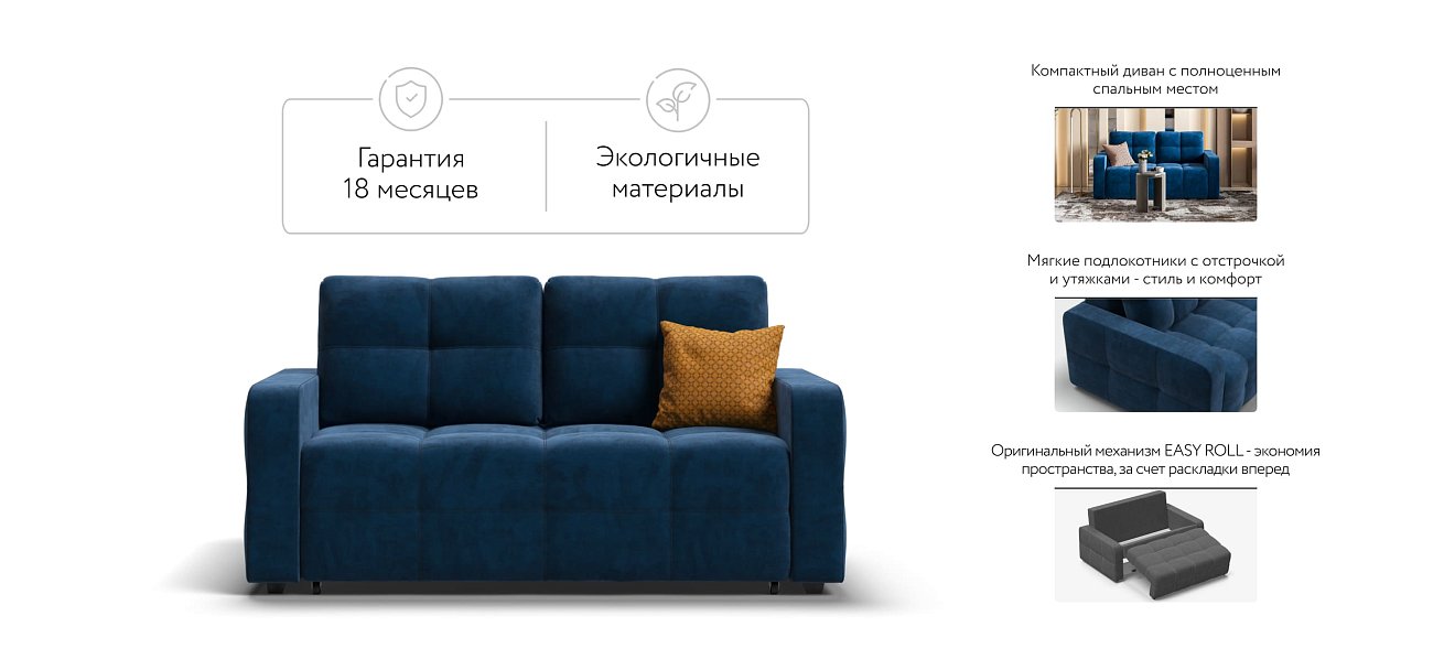 Диван Dandy Compact велюр Monolit синий