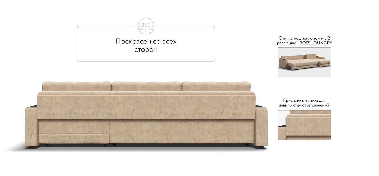 Угловой диван BOSS 3.0 MAX Велюр Роял шампань