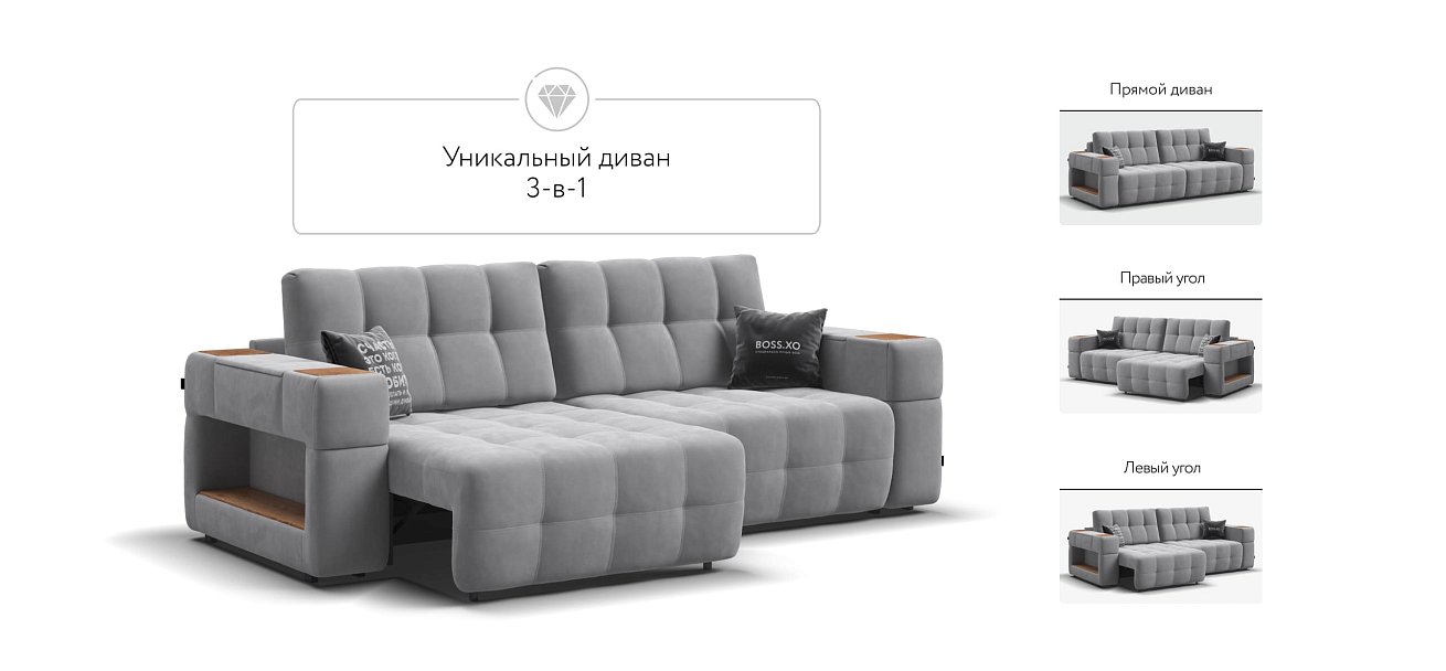 Диван BOSS.XO велюр Monolit сталь / WOOD Smok