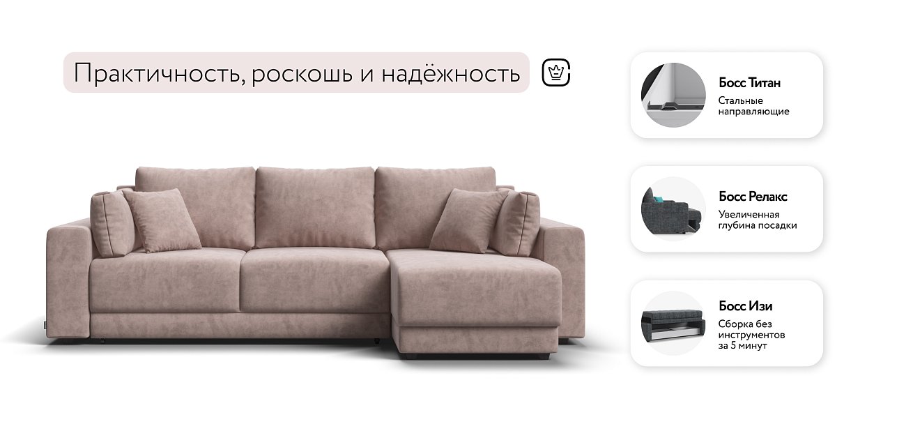 Угловой диван Босс Прайм ХЛ Велюр Royal пион