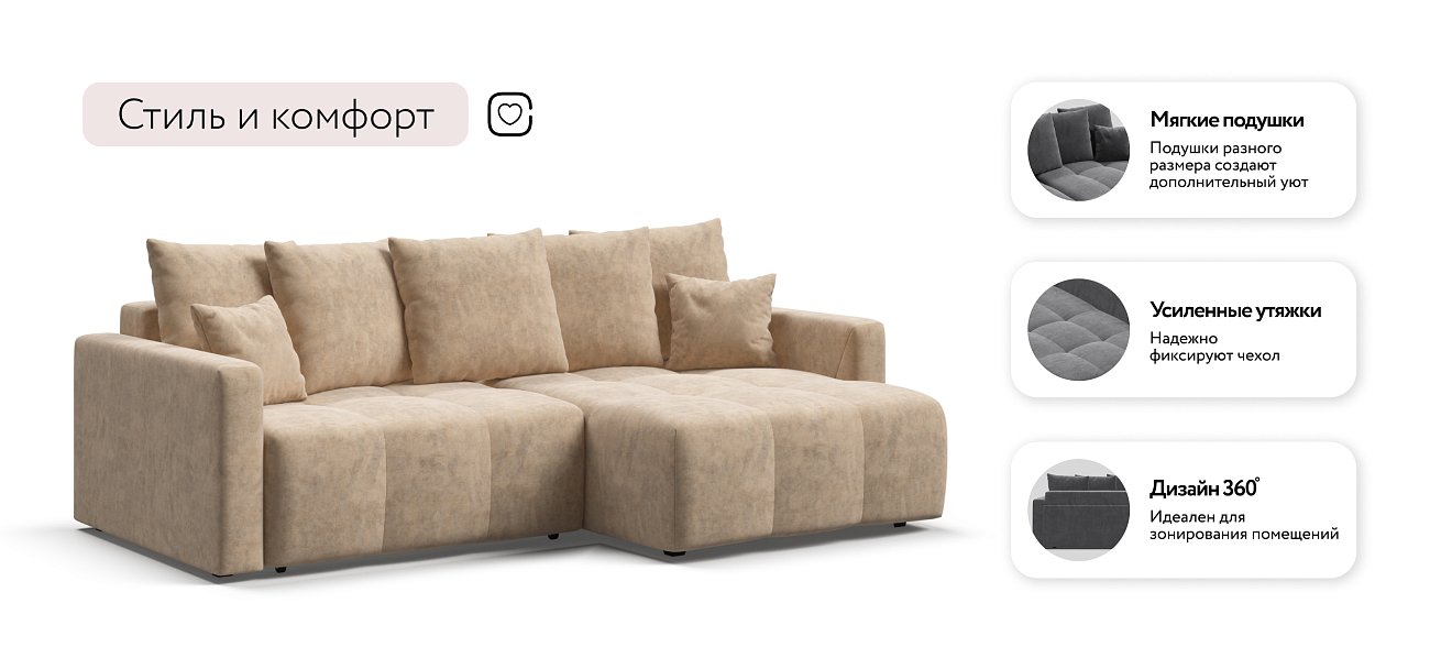 Угловой диван BOSS TREND Велюр Royal шампань