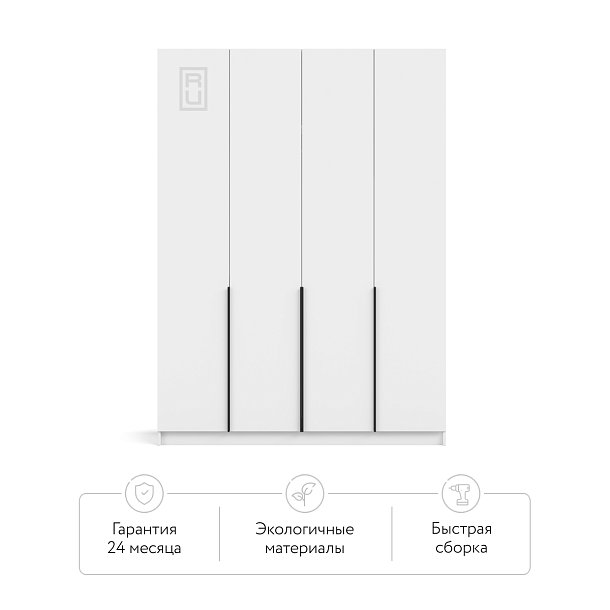 Рим 160 шкаф распашной 4Д Белый