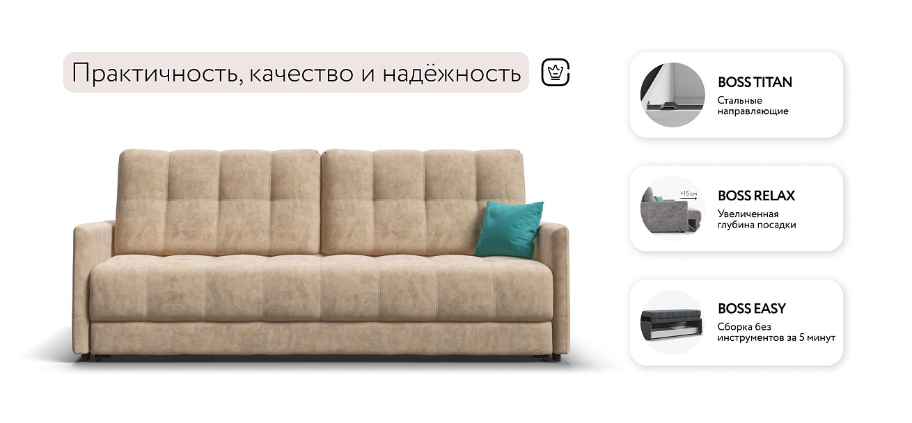 Диван BOSS 2.0 LOFT Велюр Роял шампань