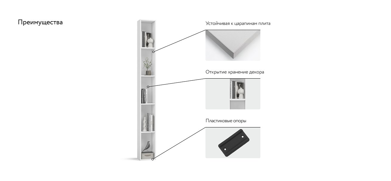 Стеллаж 220 Белый