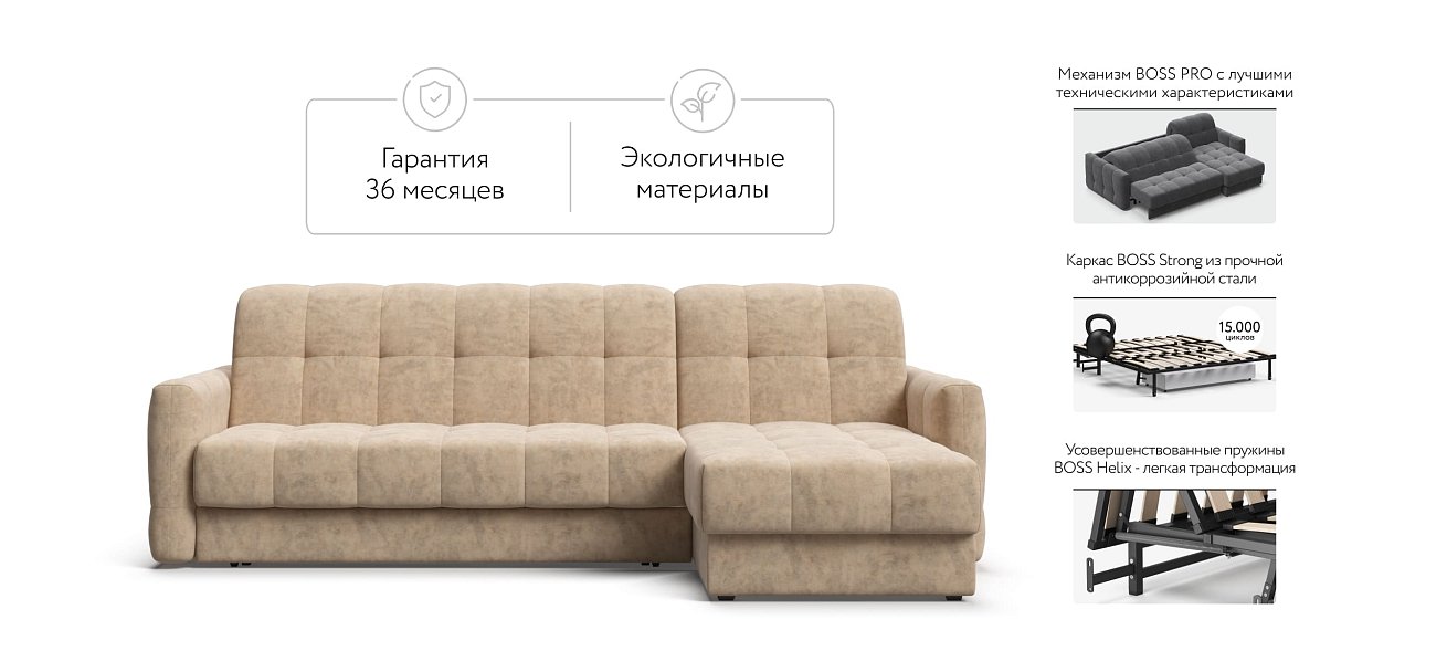 Угловой диван BOSS Sleep 160 Велюр Роял шампань