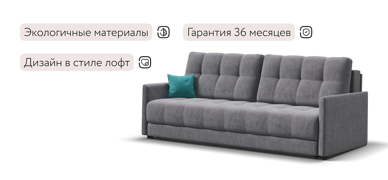 Диван BOSS 2.0 LOFT Велюр Роял агат
