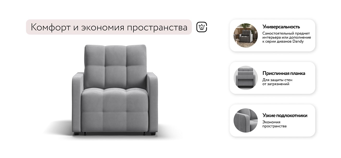 Кресло-кровать Денди Слим велюр Monolit сталь