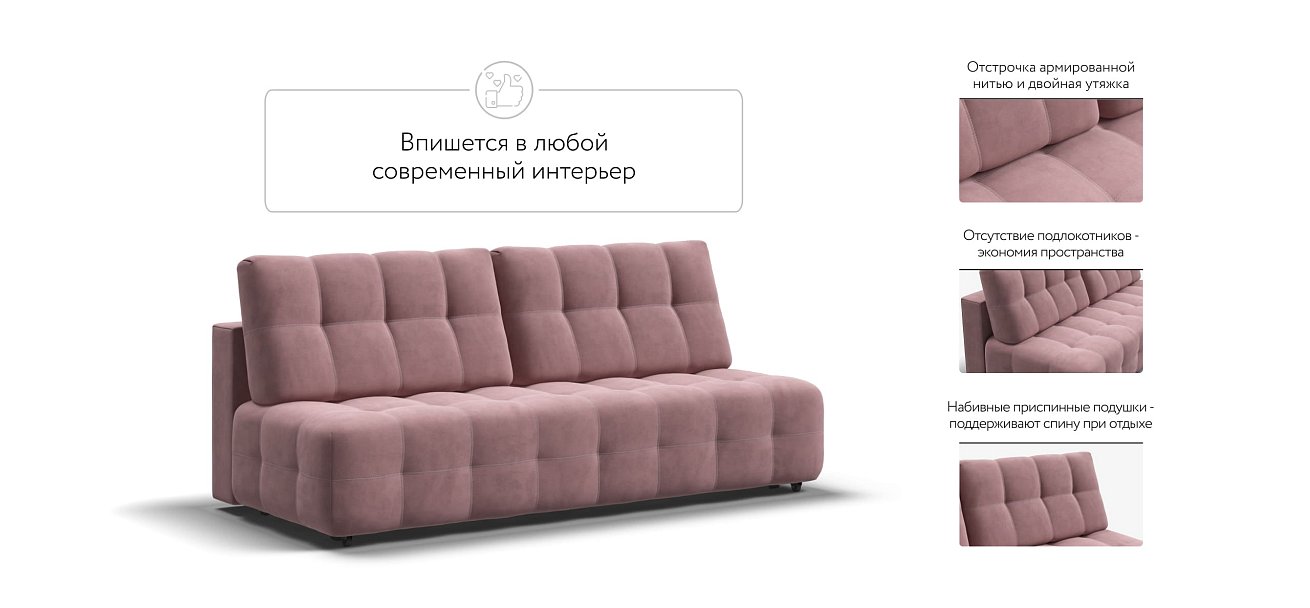 Диван BOSS 2.0 MINI велюр Monolit роуз