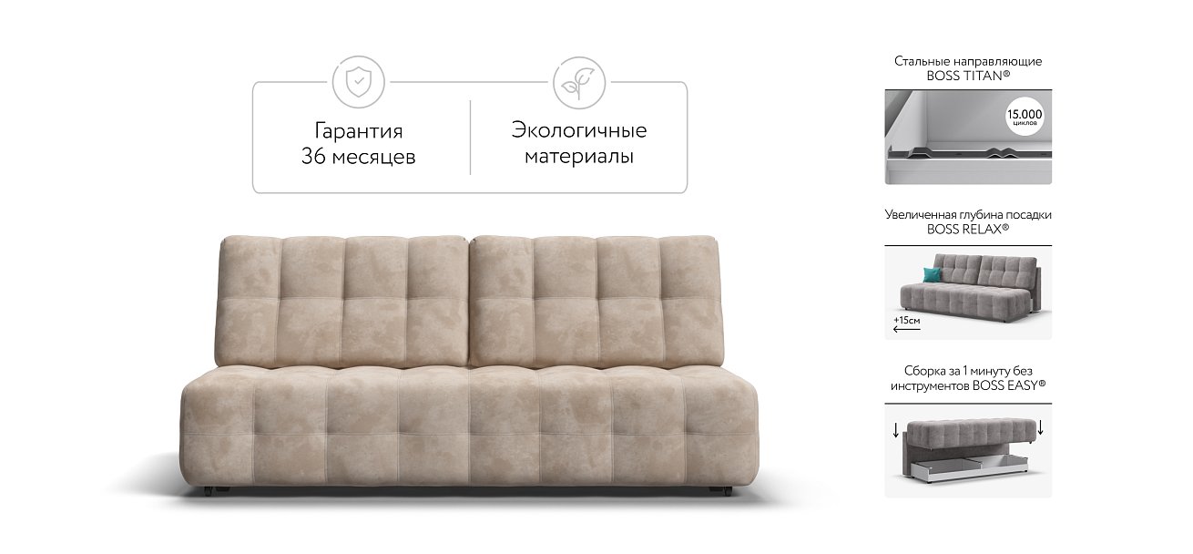 Диван BOSS 2.0 MINI велюр Alkantara пепел