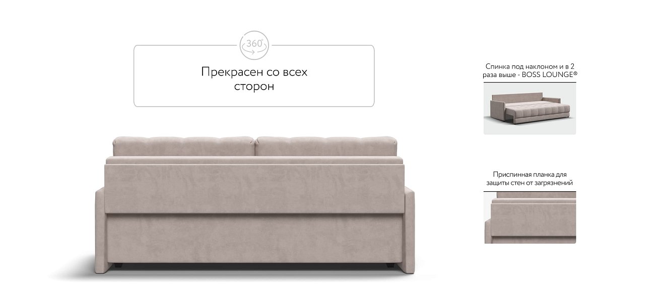 Диван BOSS 2.0 LOFT велюр Monolit латте