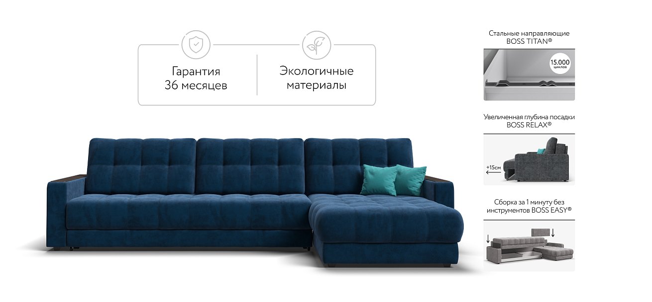 Угловой диван BOSS 3.0 MAX велюр Monolit синий