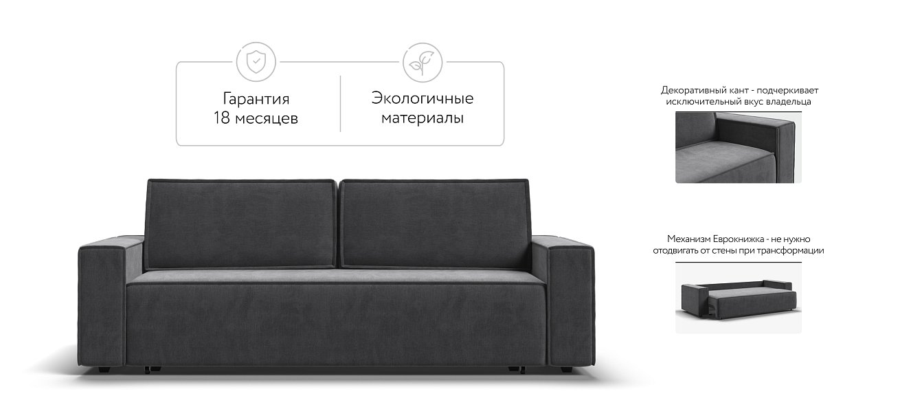 Диван Норд Велюр Monolit серый