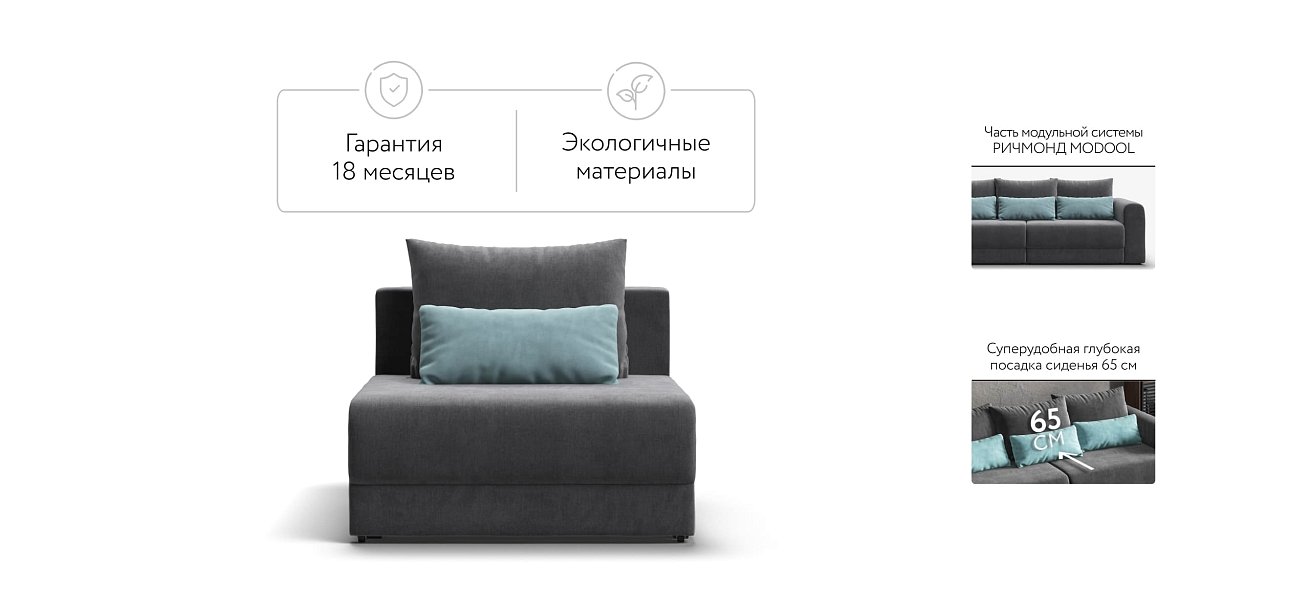 База сп.м РИЧМОНД MODOOL Велюр Monolit серый