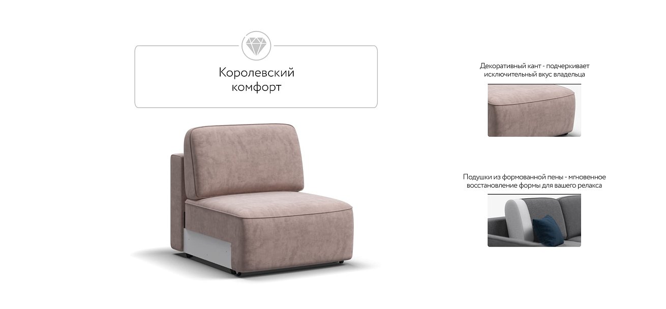 KING MODOOL база сп. место Велюр Royal пион NEW