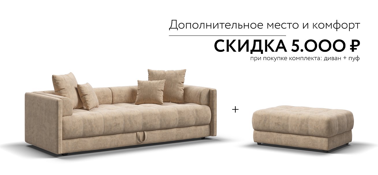 Тахта BOSS Велюр Роял шампань