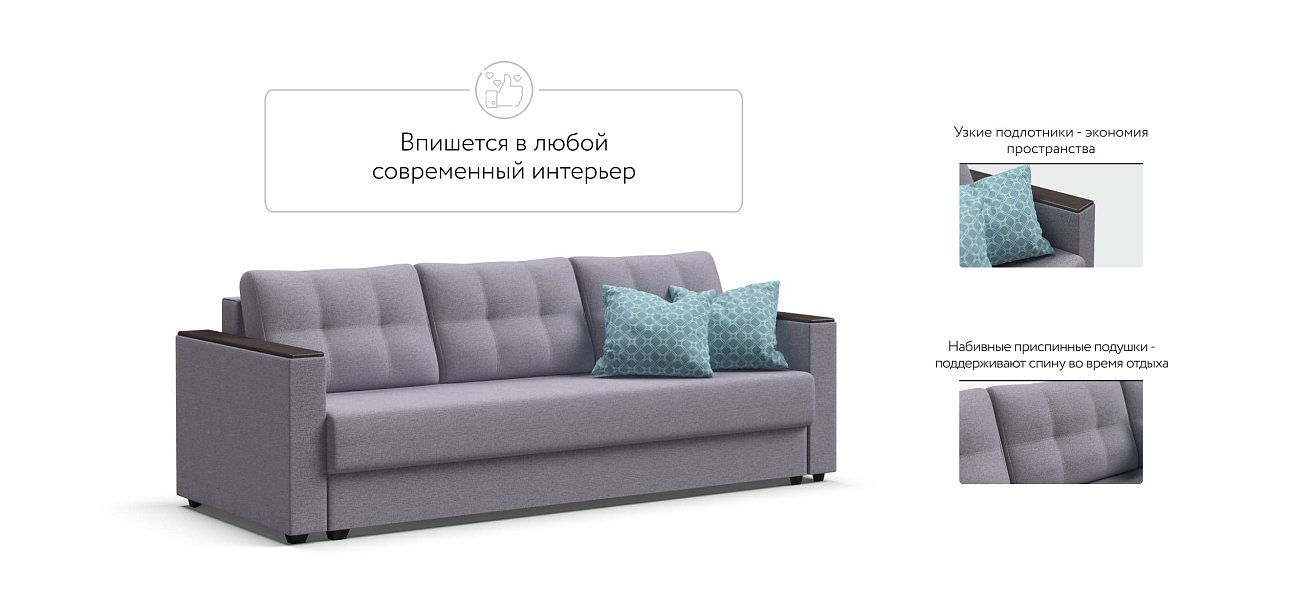 Диван Атланта 3 SE Malmo платина