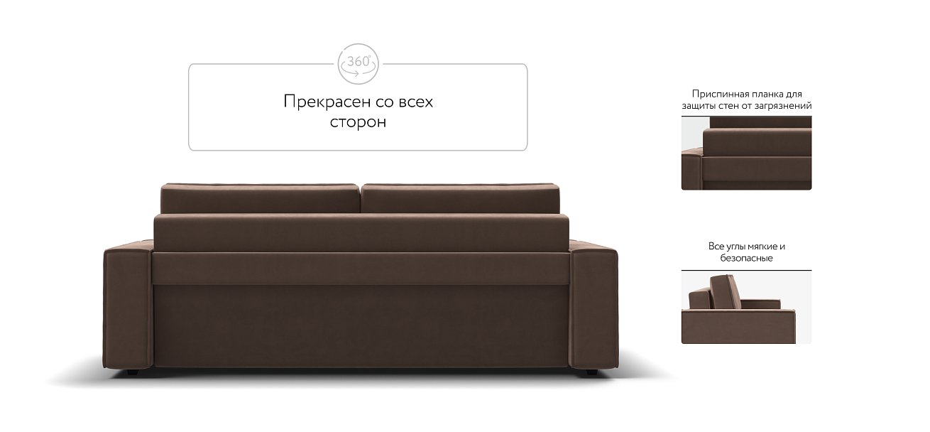 Диван Норд Велюр Monolit мокко