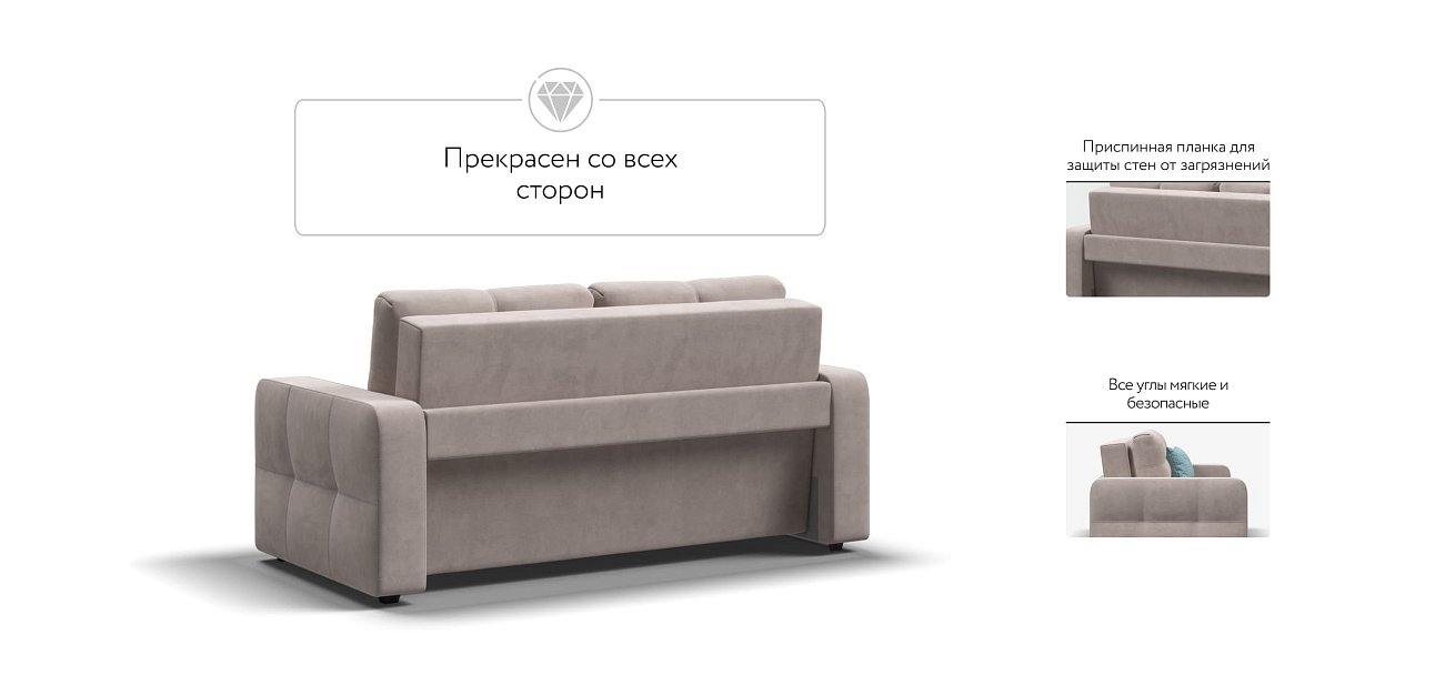 Диван Dandy Compact велюр Monolit латте