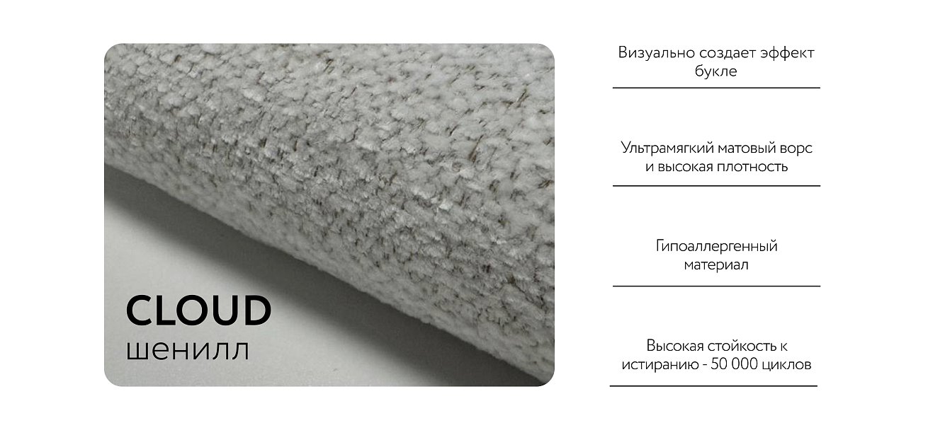 Угловой диван BOSS TREND Шенилл CLOUD милк