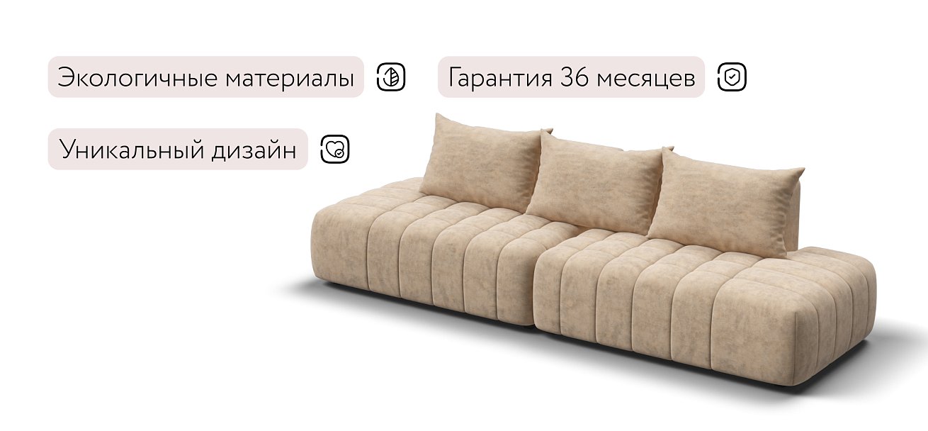 Диван Босс Твин прямой Велюр Роял шампань