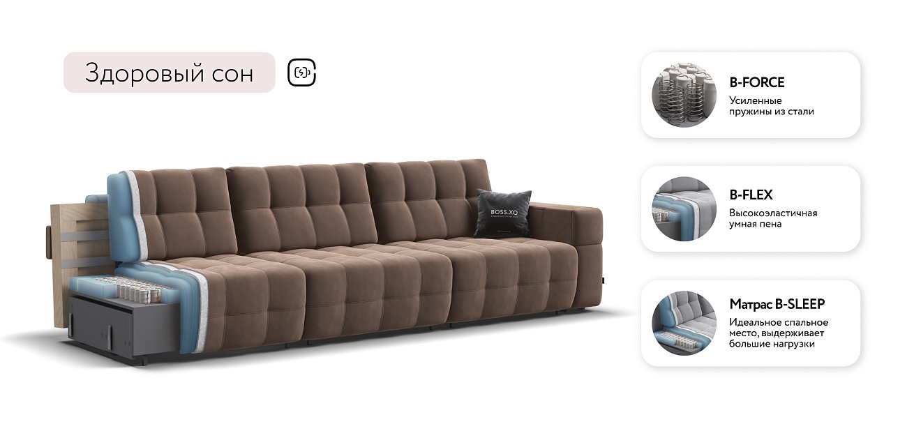 Диван BOSS.XO MAX велюр Monolit мокко / WOOD Smok