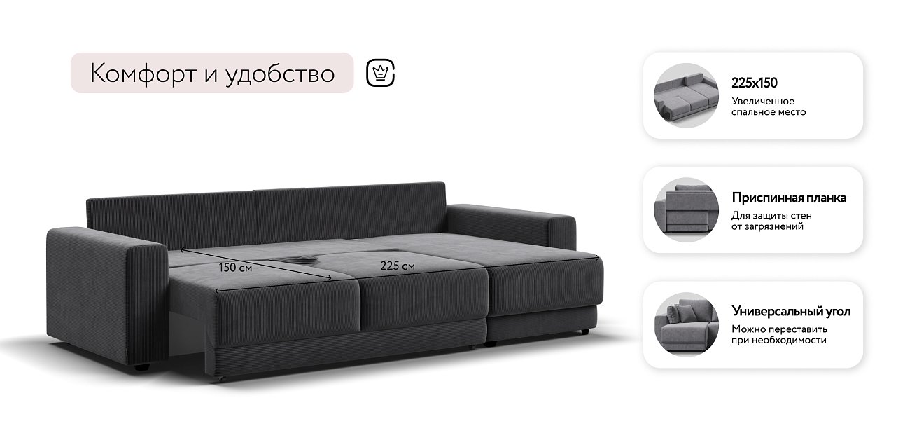 Угловой диван Босс Прайм ХЛ Вельвет CORD графит