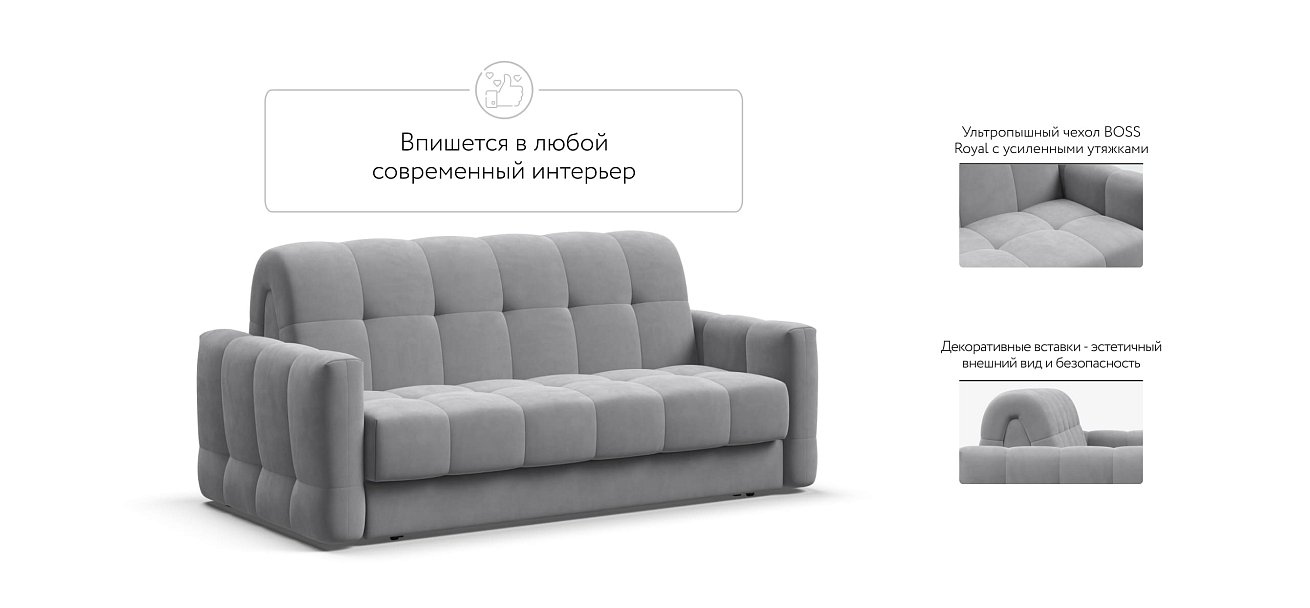 Диван BOSS Sleep 160 велюр Monolit сталь