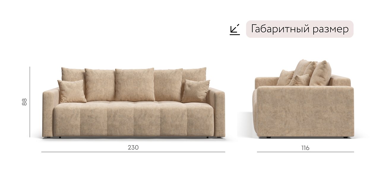 Диван BOSS TREND Велюр Royal шампань