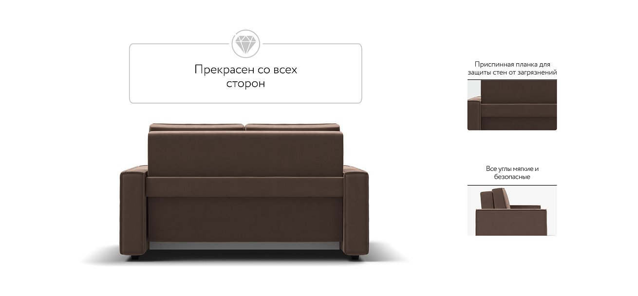 Диван NORD Compact велюр Monolit мокко