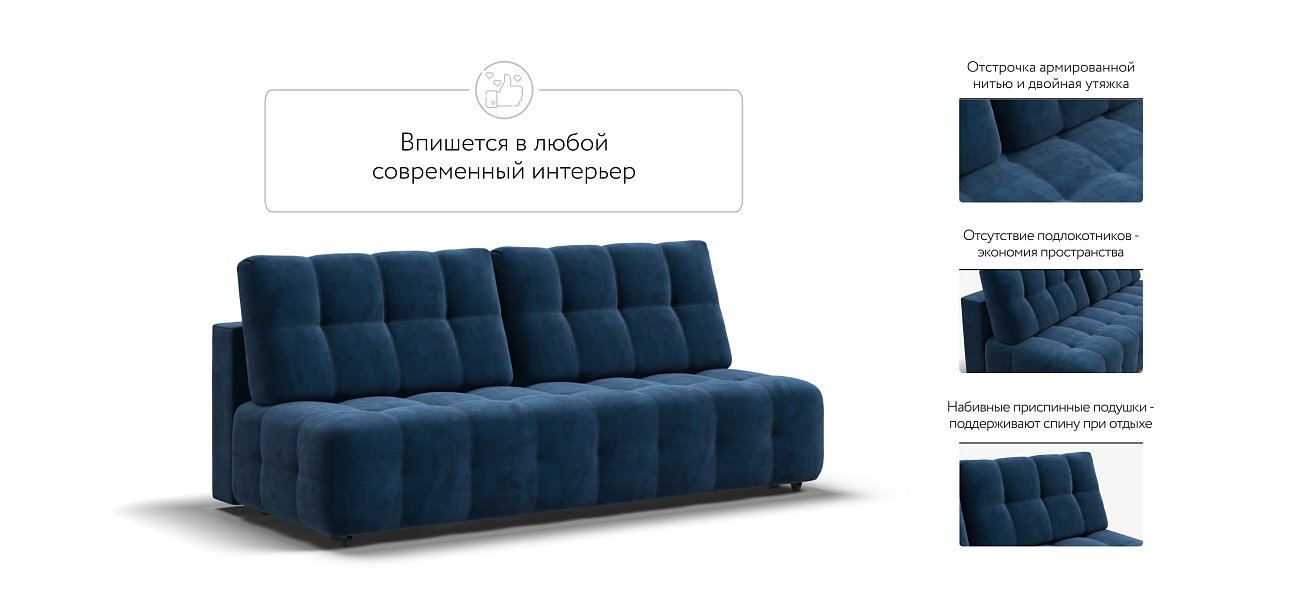 Диван BOSS 2.0 MINI велюр Monolit синий